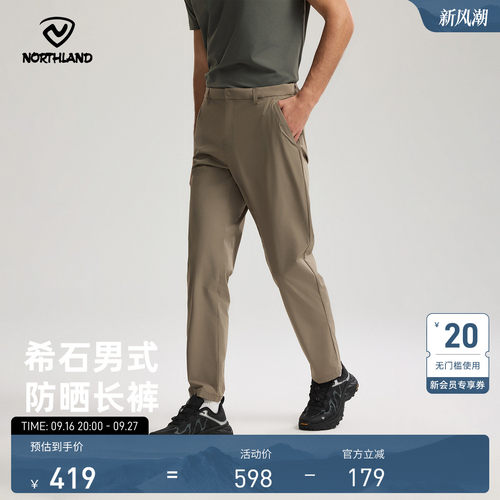 诺诗兰男士防晒防泼水徒步裤