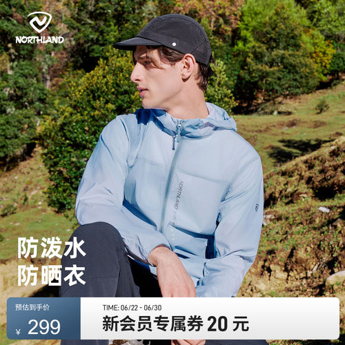 诺诗兰速干衣男士户外运动防晒衣