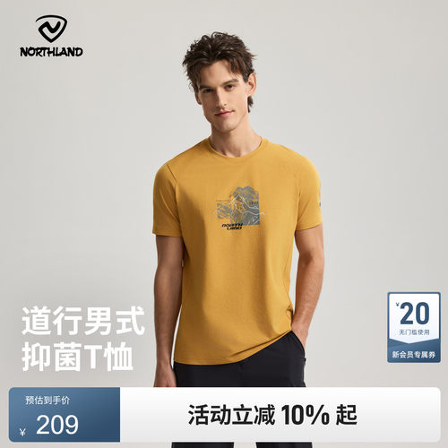 诺诗兰抑菌凉感速干T恤