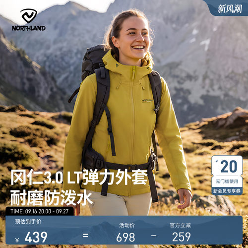 诺诗兰软壳衣防泼水秋冬户外徒步