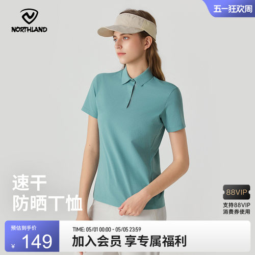 诺诗兰速干防晒抑菌翻领短袖T恤
