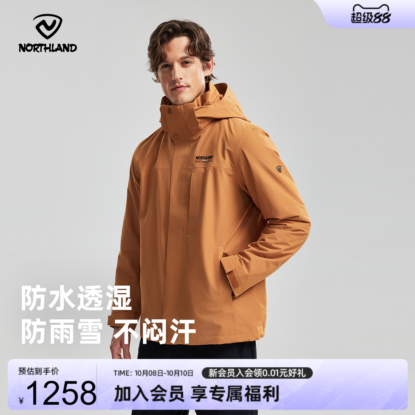 诺诗兰三合一冲锋衣秋冬三防防风