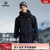 NORTHLAND诺诗兰冲锋衣秋冬保暖男户外运动防风防水徒步登山外套