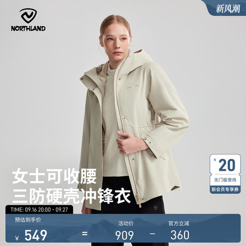 诺诗兰防水透气全压胶女款冲锋衣