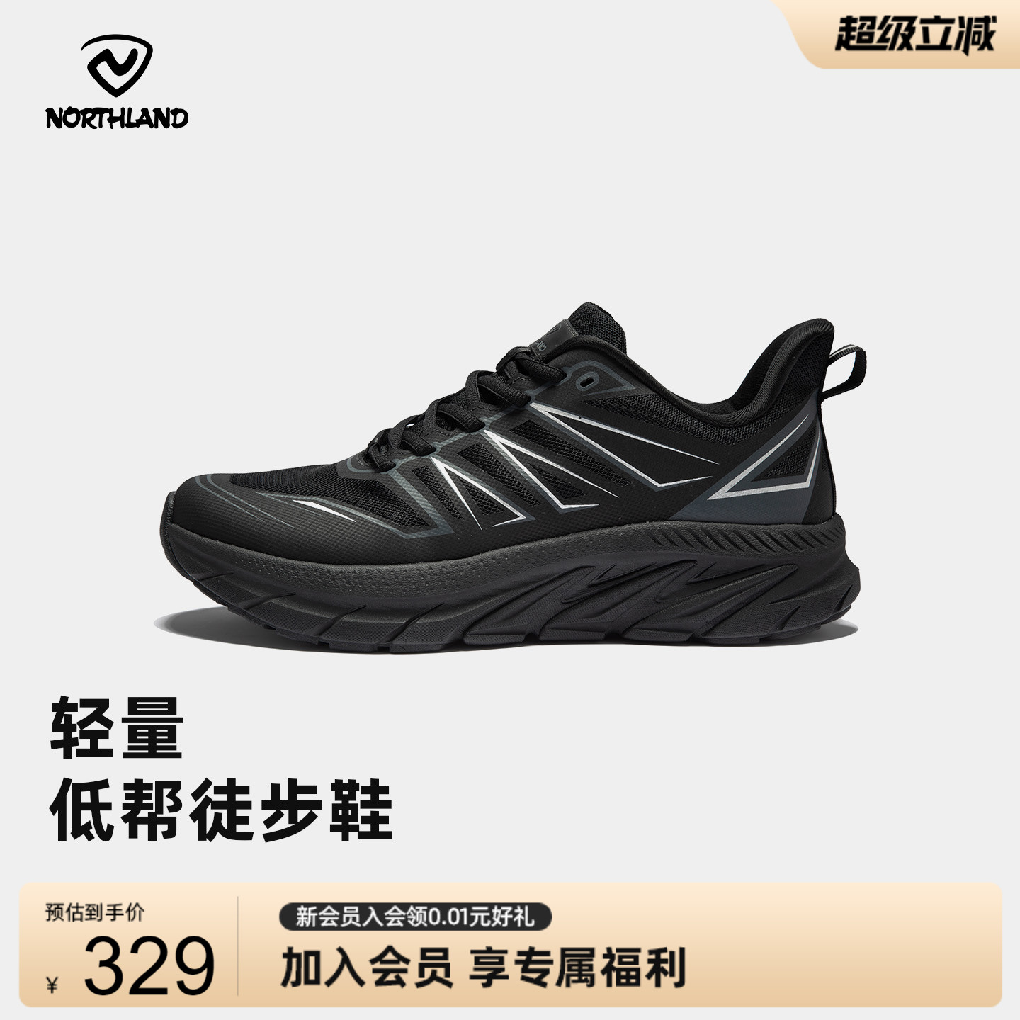 诺诗兰户外徒步鞋男款防滑透气