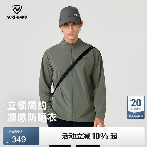 诺诗兰户外运动男式蝉翼外套