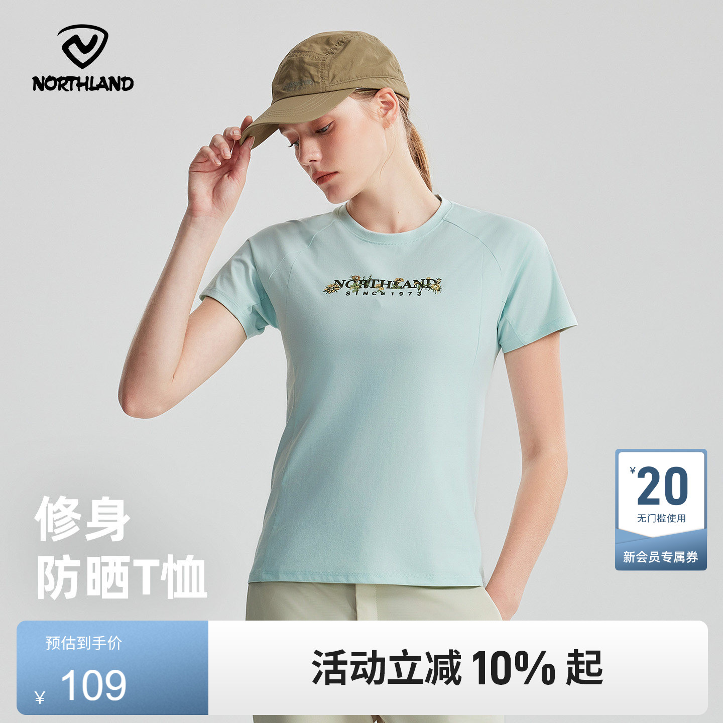 诺诗兰2025新款速干T恤图片