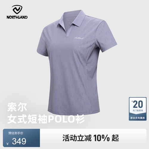 诺诗兰女短袖POLO衫透气速干