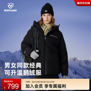 NORTHLAND诺诗兰鹅绒服男女款羽绒服连帽加厚面包石墨烯保暖外套
