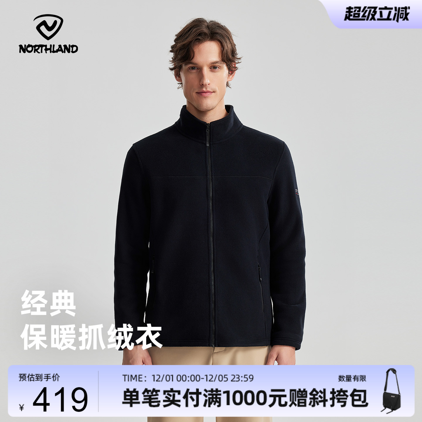 诺诗兰绒外套抗静电上衣