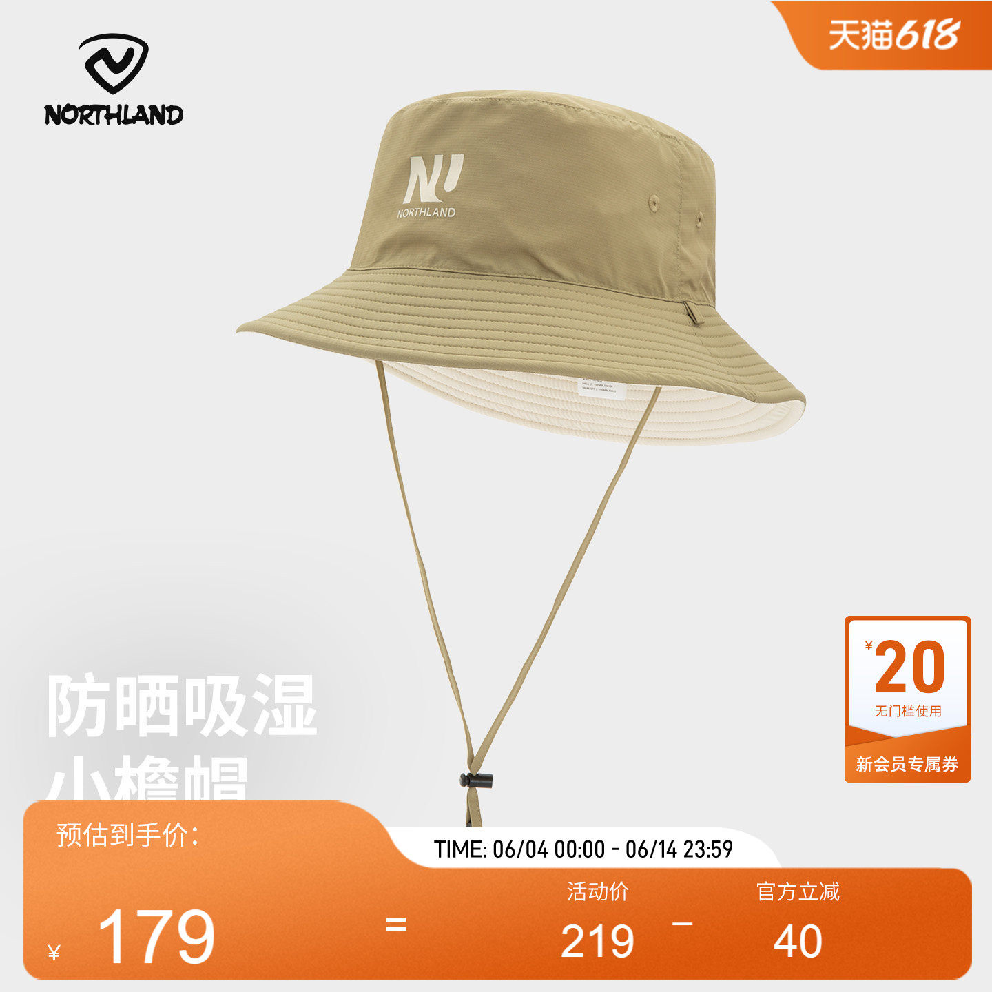 NORTHLAND诺诗兰小檐帽情侣款户外徒步登山运动防晒吸湿遮阳帽