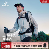 NORTHLAND诺诗兰冲锋衣男士 三防单冲新款 户外防水防风登山外套