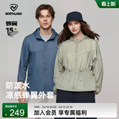 NORTHLAND诺诗兰情侣防晒衣原纱防晒户外皮肤衣防晒服 蝉翼15