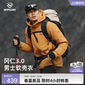 弹力耐磨户外徒步登山上衣 NORTHLAND诺诗兰软壳衣男士 冈仁3