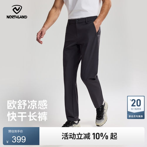 诺诗兰凉感弹力速干徒步裤