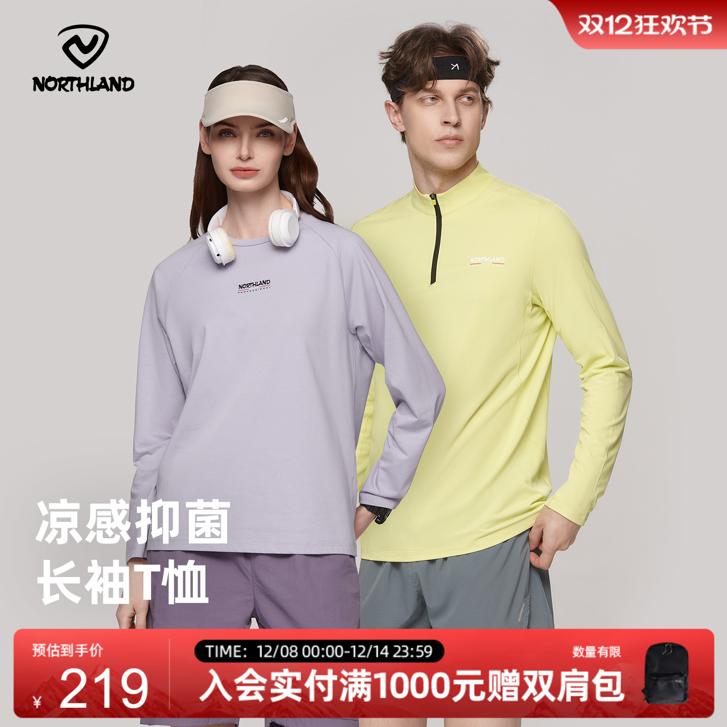 诺诗兰户外运动男士长袖卫衣