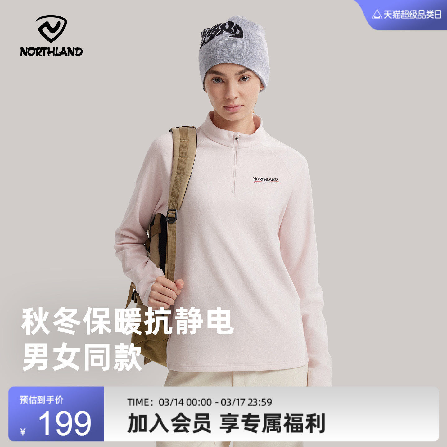 NORTHLAND诺诗兰长袖T恤春夏男女款透气亲肤户外徒步登山打底上衣