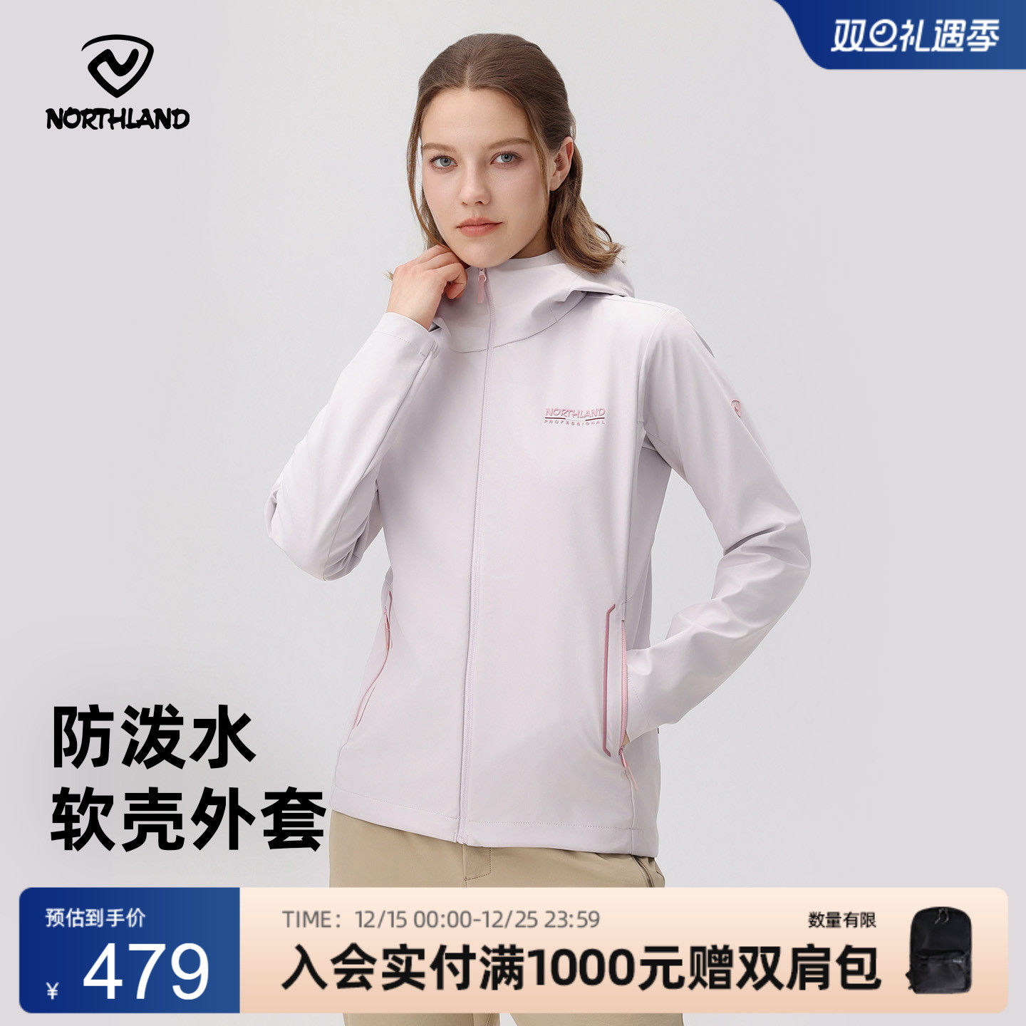 诺诗兰女士防风防泼软壳衣外套