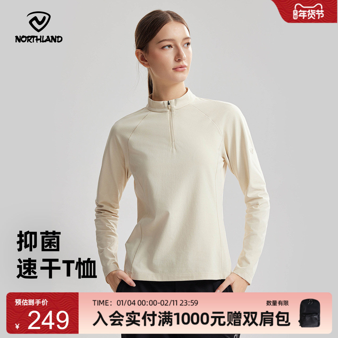 诺诗兰长袖速干T恤26新款女士立领户外防晒吸湿速干抑菌徒步上衣,户外/登山/野营/旅行用品,速干T恤,淘宝优惠券,粉丝福利购,淘宝优惠卷