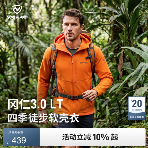 诺诗兰软壳衣防风防泼水