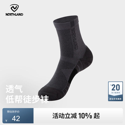 诺诗兰25新款男耐磨透气运动袜