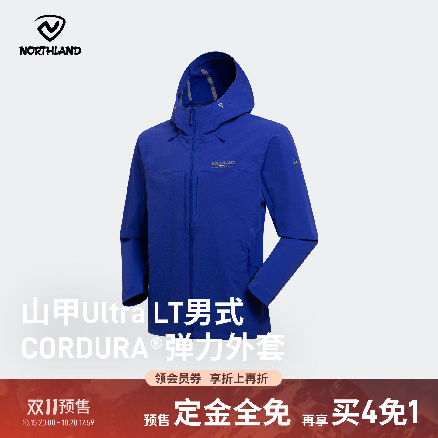 NORTHLAND诺诗兰山甲Ultra LT考杜拉软壳衣户外防泼水徒步外套男