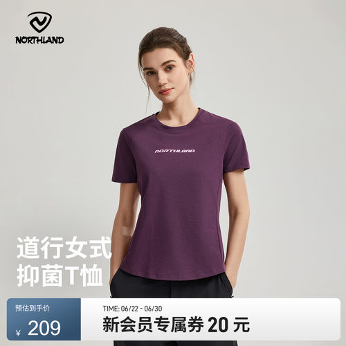 诺诗兰女速干凉感抑菌短袖T恤