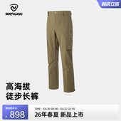 考杜拉防风水耐磨户外登山运动长裤 NORTHLAND诺诗兰徒步长裤 男士