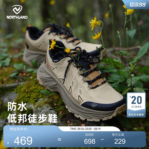 诺诗兰防水防滑耐磨全地形登山鞋