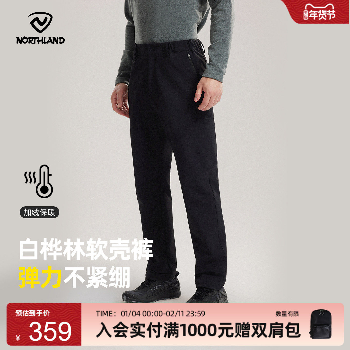 【白桦林】诺诗兰软壳裤加绒25秋冬保暖男防风防泼长裤户外登山裤,户外/登山/野营/旅行用品,软壳裤,淘宝优惠券,粉丝福利购,淘宝优惠卷