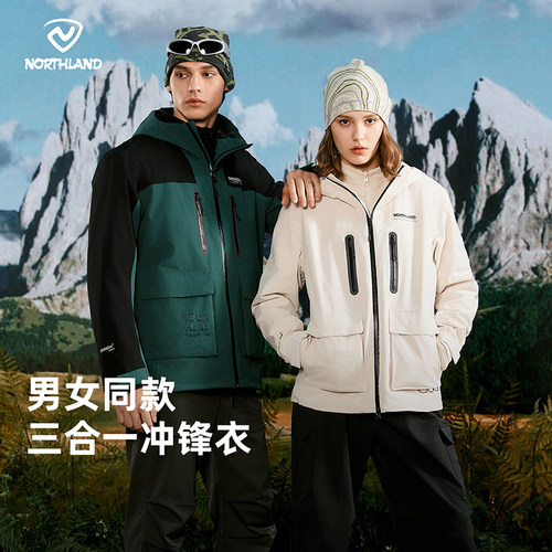 户外三合一冲锋衣诺诗兰可拆卸男