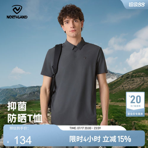 诺诗兰男士翻领短袖T恤
