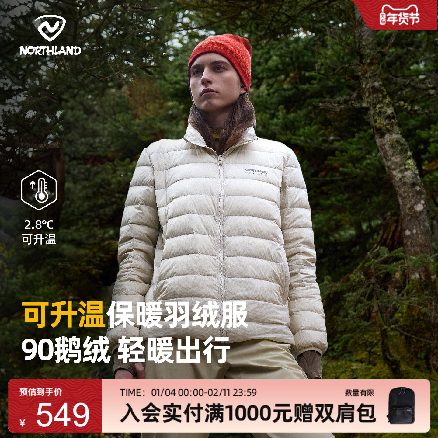 诺诗兰90鹅绒羽绒服男女冬户外轻量保暖立领内胆轻薄鹅绒服羽绒衣,户外/登山/野营/旅行用品,羽绒衣,淘宝优惠券,粉丝福利购,淘宝优惠卷