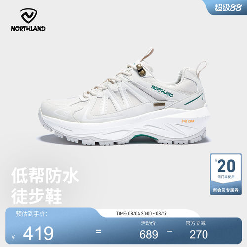 诺诗兰户外徒步鞋2025新款