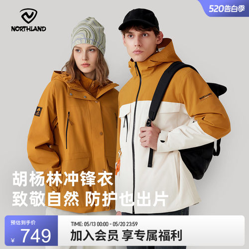 诺诗兰防泼水三合一冲锋衣