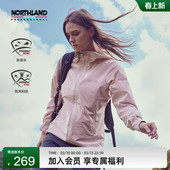 NORTHLAND诺诗兰防风外套防泼水防风外套女户外徒步登山连帽上衣