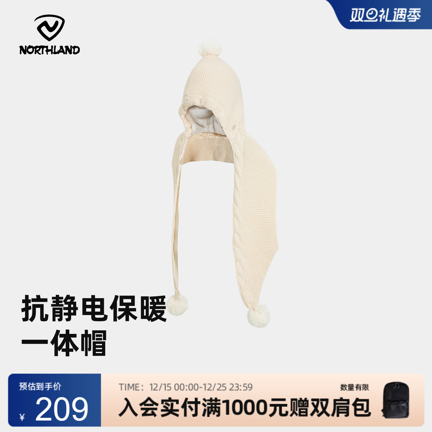 商场同款诺诗兰一体帽秋冬户外保暖抗静电登山护耳帽NCAET2502S