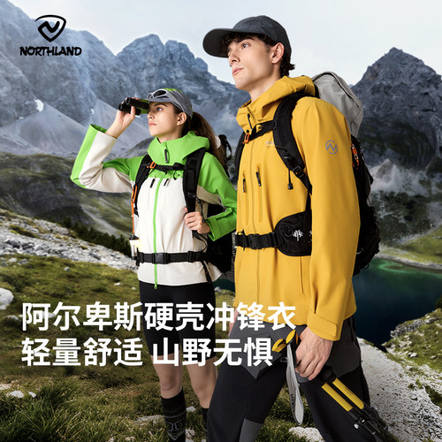 诺诗兰防风防泼透湿不闷冲锋衣