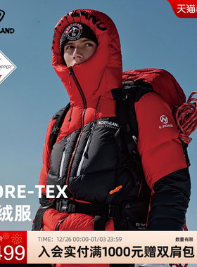 商场同款诺诗兰秋冬GORE-TEX羽绒服男士户外登山进藏服NDJDH5693S