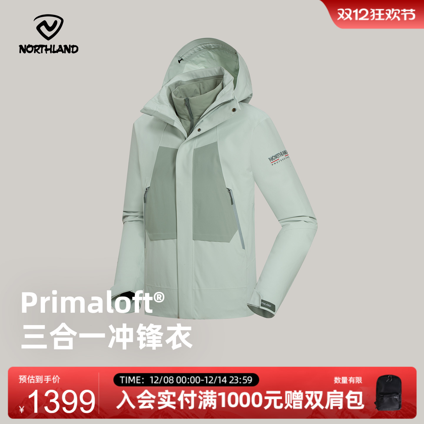 商场同款诺诗兰三合一冲锋衣男户外Primaloft登山外套NWJEH5765S