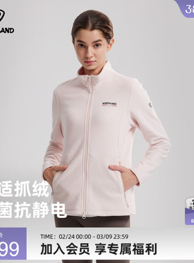NORTHLAND诺诗兰抓绒衣女士春夏新款抗静电抑菌户外徒步登山外套
