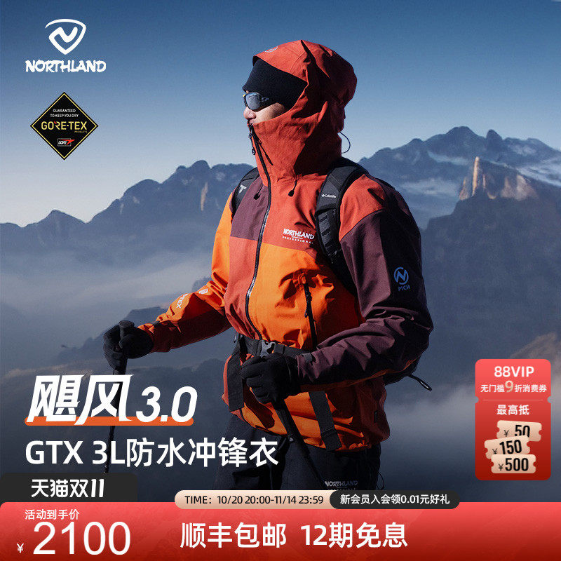 GORETEX专业户外徒步硬壳冲锋衣