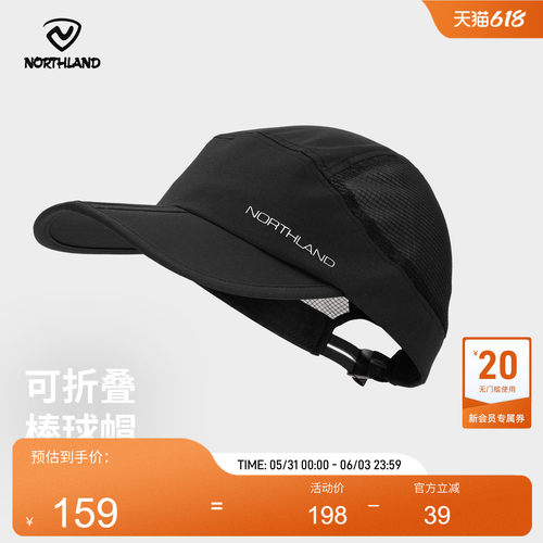 诺诗兰新款户外运动帽
