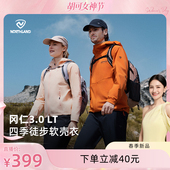 NORTHLAND诺诗兰软壳衣男女款 冈仁3 春夏防风外套 胡可推荐