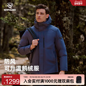 NORTHLAND诺诗兰鹅绒服男士 户外徒步登山防风防泼水保暖舒适外套