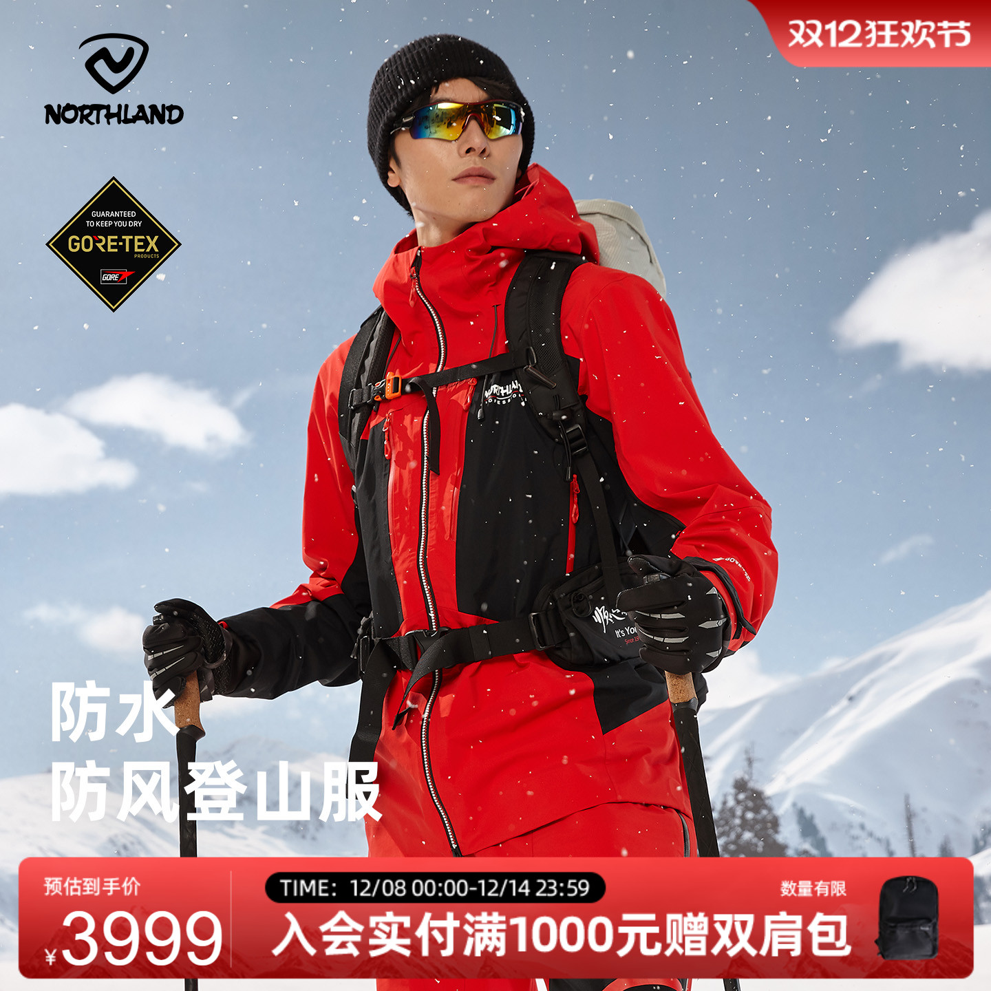 诺诗兰GORE-TEX冲锋衣户外登山服