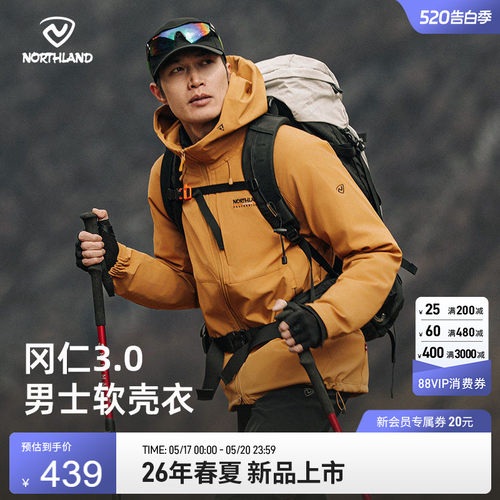 诺诗兰软壳衣弹力耐磨保暖登山