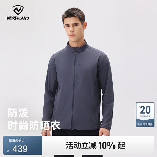 诺诗兰速干衣男士户外运动防晒衣