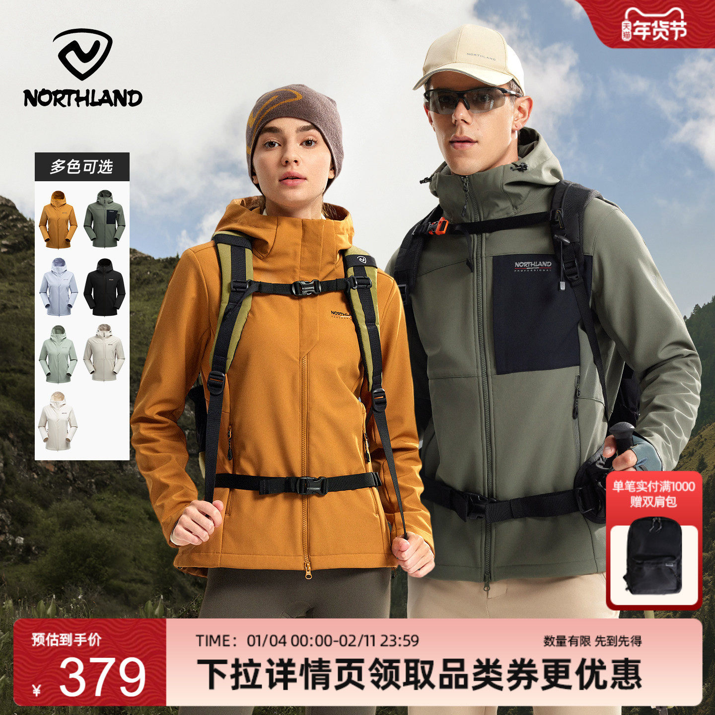 【白桦林】诺诗兰软壳衣男女25秋冬防风加绒防泼徒步登山外套上衣,户外/登山/野营/旅行用品,软壳衣,淘宝优惠券,粉丝福利购,淘宝优惠卷