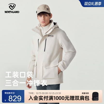 商场同款诺诗兰户外三合一冲锋衣秋冬防水防风登山服NWJET5775S